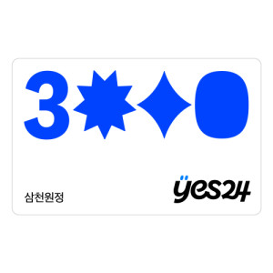 예스24 3,000원 상품권