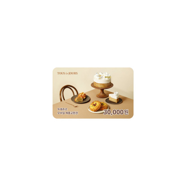 뚜레쥬르 교환권 30,000원권