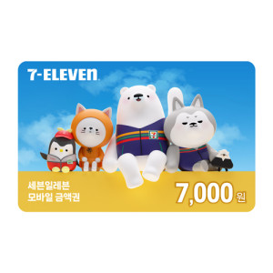 세븐일레븐모바일상품권7,000