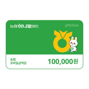 농협모바일금액권10만원