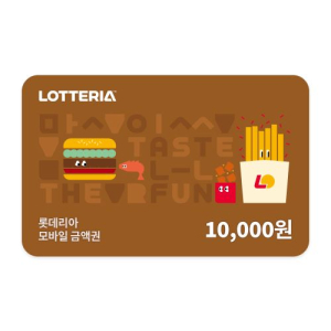 롯데리아 모바일금액권 1만원권(잔액관리형)