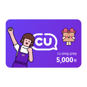 CU 5,000원권