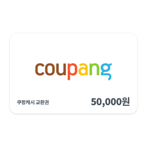 [쿠팡] 쿠팡캐시 교환권 5만원